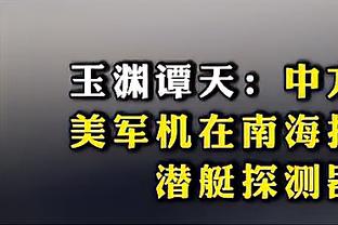 霍勒迪：热火球员个子矮但运动能力出色 他们不给波津一对一机会